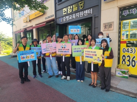 괴산·증평교육지원청, 여름방학 앞두고 합동 교외생활교육 실시