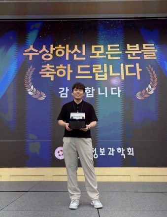 한밭대 학생, KCC 2026 최우수논문상 수상