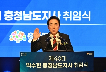 박수현 충남도지사 취임…'통하는 충남' 민선 9기 출범