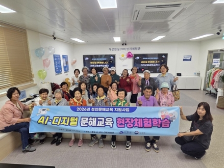 진천군,  AI·디지털 문해교육 현장 체험학습 실시