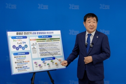 이재영 증평군수, 민선 7기 청사진 발표…"AI 혁신으로 군민 행복 높이겠다"