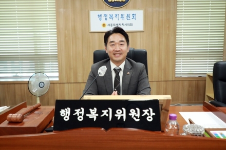 세종시의회 행정복지위원회, 제5대 전반기 의정활동 본격화