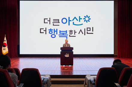 오세현 아산시장 "민선 9기 성공, 시민이 체감하는 변화로 증명"