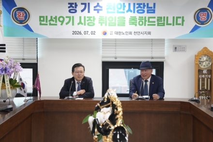 장기수 천안시장, 대한노인회 등 유관기관 방문…시정 협조 요청