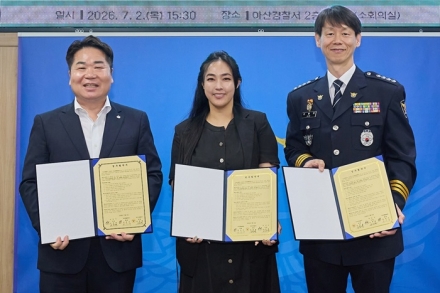 아산시·아산경찰서·아산문화재단, 안전한 축제 위해 맞손
