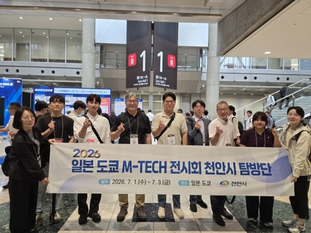 천안시, 일본 도쿄 기계요소기술전 참관…관내 중소기업 탐방단 파견