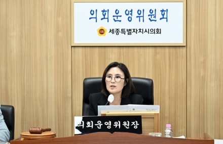 세종시의회 운영위원회 첫 회의 개최…본격 운영 돌입