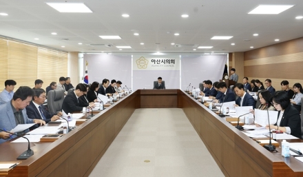 아산시의회, 의원회의 열고 시정 현안 9건 집중 점검
