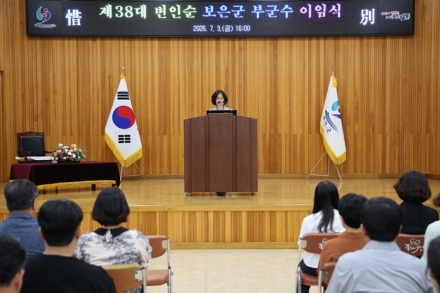 보은군, 변인순 부군수 이임… 현장 중심 행정으로 군정 발전 견인