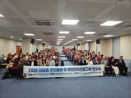 세종 대평동 주민자치회, 주민총회·주민자치프로그램 발표회 성료