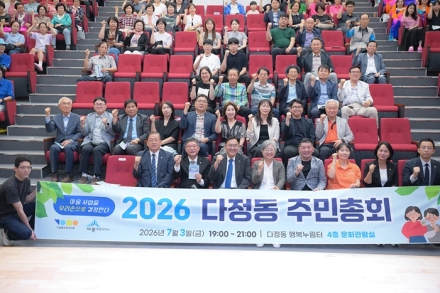 다정동 주민자치회, 주민총회·주민자치프로그램 발표회 성황
