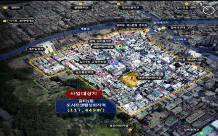 대전시, 도시재생 공모 선정…  갈마지구 노후주거지 정비 본격화