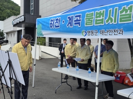영동군, 물한계곡 불법시설 정비 속도…하천 공공성 회복 나서
