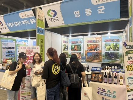 영동군, 귀농·귀촌 행복박람회 참가…수도권 예비 귀농인 유치 총력