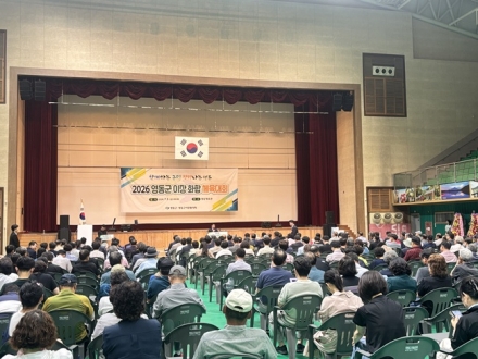 영동군, '2026 이장체육대회' 개최…233개 마을 이장 화합·소통 다져