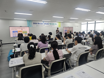 세종시교육청, 특수교사 AI·디지털 역량 강화 연수 운영