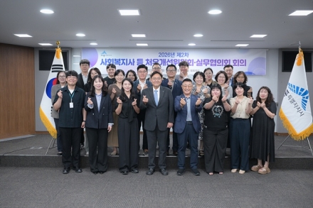세종시, 사회복지사 처우개선 본격화…2027~2029 종합계획 수립 착수