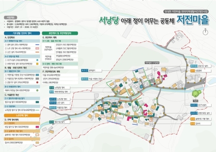 충주시 앙성면 저전마을, ‘취약지역 생활여건 개조사업’ 공모 선정