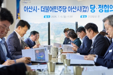 아산시, 첫 당정협의회 개최…'50만 자족도시' 실현 본격 시동