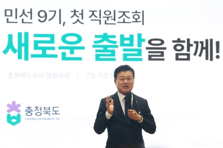 신용한 지사 첫 직원조회…"도민이 체감하는 변화 만들겠다"