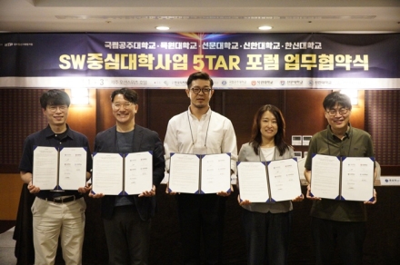 선문대 SW중심대학사업단,  5개 대학과 '5TAR 포럼' 출범… AI·SW 교육혁신 협력 본격화