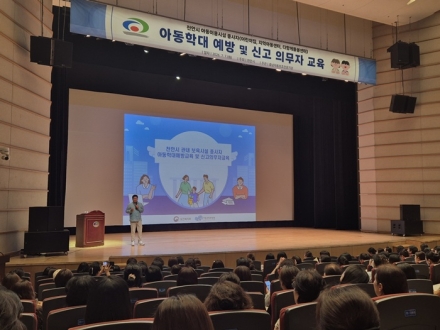 천안시, 어린이집 종사자 아동학대 예방교육 실시