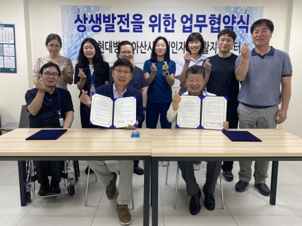 아산시 장애인자립생활지원센터-아산 현대병원, 건강증진 업무협약 체결