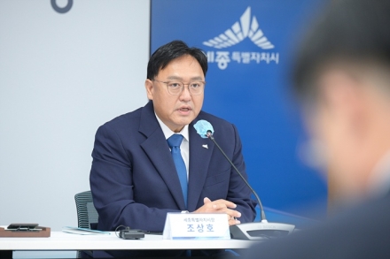 조상호 세종시장 "재정위기, 시민 체감하는 효능감 높은 행정으로 돌파"