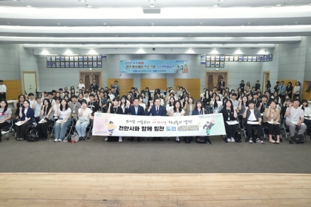 천안시, 하계 청년 행정체험 오리엔테이션 개최