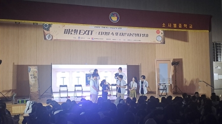 평택시, ‘찾아가는 인성교육 뮤지컬’ 공연 운영