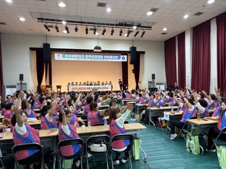 한국생활개선 평택시연합회, 한마음대회 개최