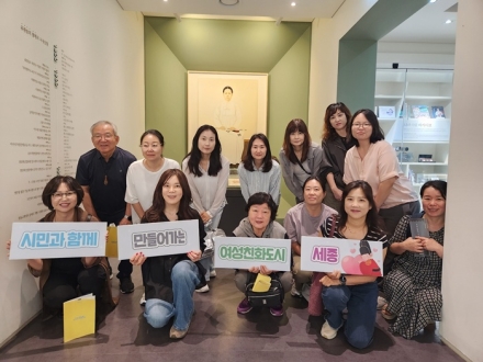 세종시, 여성친화도시 우수사례 벤치마킹…시민 체감형 정책 발굴