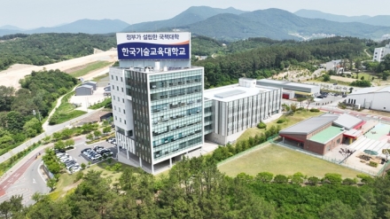 한국기술교육대, 산업맞춤형 공동훈련센터 평가 6년 연속 'S등급'