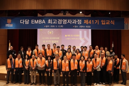 한국기술교육대 충청권 대표 최고경영자과정 ‘디담EMBA’ 42기 원우 모집