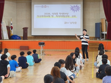 괴산증평교육지원청, 찾아가는 학교폭력 예방교육으로 안전한 학교문화 조성