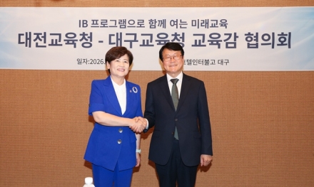 대전·대구교육청, IB 기반 미래교육 협력 강화…교육감 협의회 개최