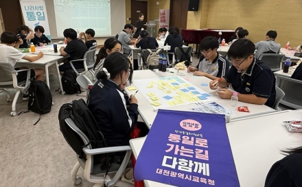 대전교육청, '2026 평화 통일 이야기 한마당' 개최