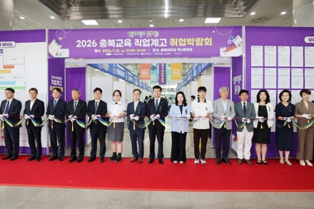 충북교육청, '2026 직업계고 취업박람회' 개최…학생·기업 잇는 취업 플랫폼 마련