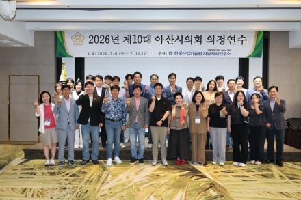 아산시의회, 제10대 의회 첫 의정연수 성공적 마무리