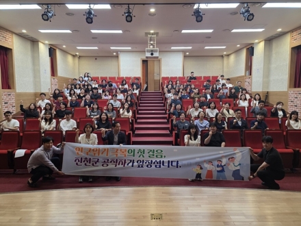 진천군,  인구·저출산 역량 강화 교육 실시