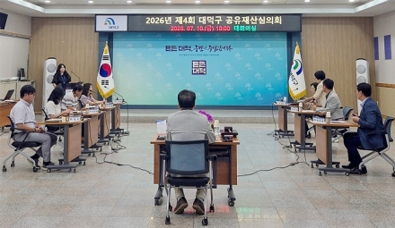대전 대덕구 청사 매각 시동… 공유재산심의회 첫 관문 넘어
