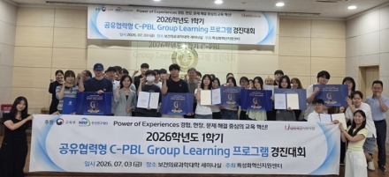 청주대, 공유협력형 C-PBL 경진대회 개최