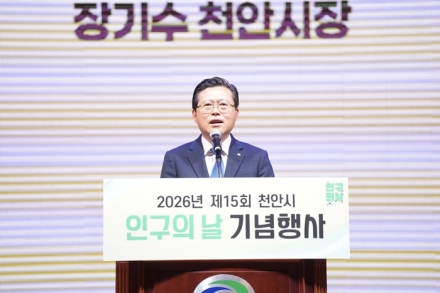 천안시, 제15회 인구의 날 기념행사 개최…'함께 돌보는 도시' 비전 제시