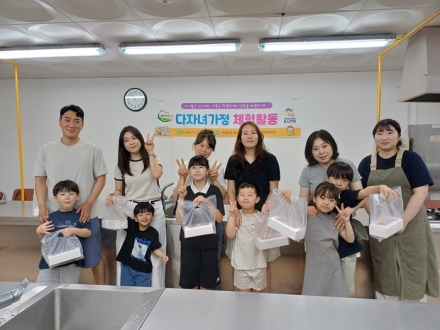영동군, 다자녀가정 가족체험 프로그램 '마카롱 만들기' 운영