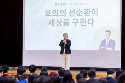 강미애 교육감 "호의가 더 따뜻한 세상을 만듭니다"