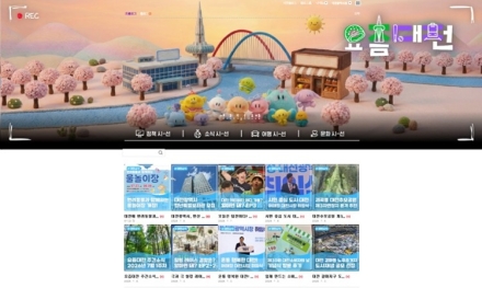 대전시 공식 블로그, ‘네이버 메이트’ 2개월 연속 선정