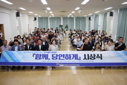 보은군, 제17회 노인·장애인 통합 인식개선 공모전 시상식