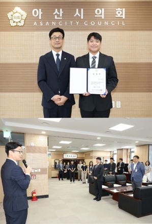 아산시의회, 신규 임기제공무원 임용장 수여