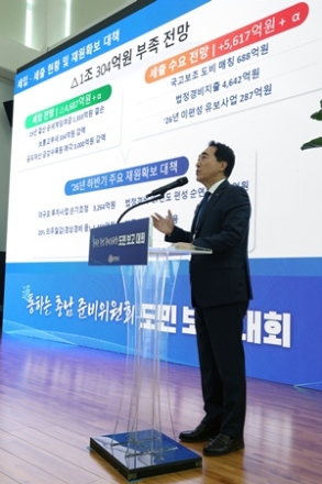 박수현 지사 “道 재정상황 엄중하나, 이 역시도 내 책임”