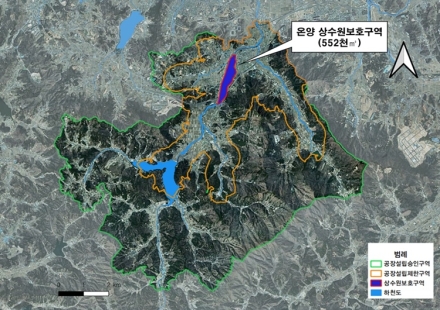 아산시, 온양 상수원보호구역 36년 만에 해제 절차 착수
